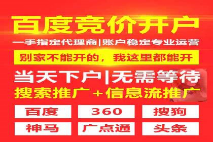 百度竞价托管运营在电商行业的成功应用